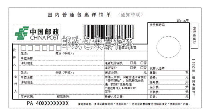 mixureSecure